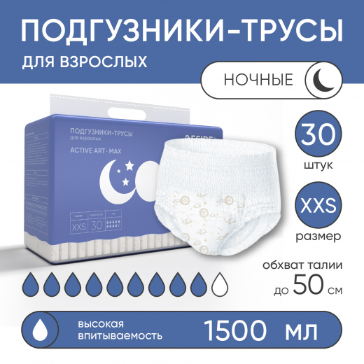 Подгузники-трусы одноразовые для взрослых, XXS, 30 шт, принт "космос", ночные Beside