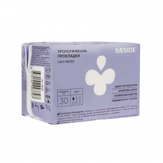 Прокладки урологические одноразовые Lady Micro, 30 шт (РУ)  Beside