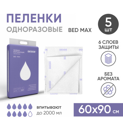 Одноразовые впитывающие пеленки, 60х90 см, 5 шт Beside