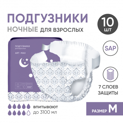 Подгузники одноразовые для взрослых, M, 12 шт, принт "икат", ночные Beside