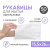 Рукавицы одноразовые, без пленки, без пропитки, 15,5х26 см, 50 шт Beside