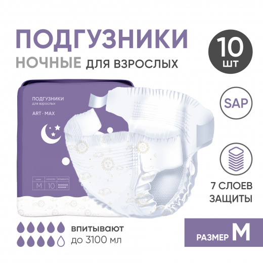 Подгузники одноразовые для взрослых, M, 12 шт, принт "космос", ночные Beside